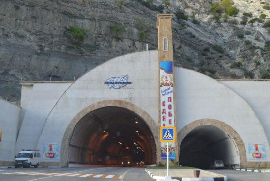 Гимринский тоннель